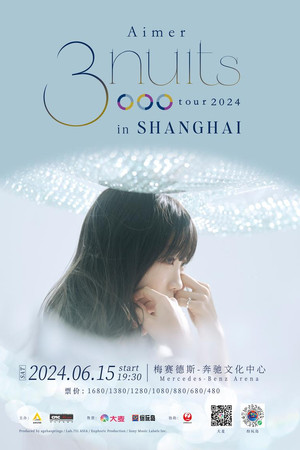 Aimer 3 nuits tour 上海公演 2024