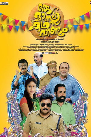 ഒരു മാസ്സ് കഥ വീണ്ടും