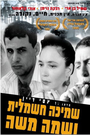 Smicha Hashmalit Ushma Moshe