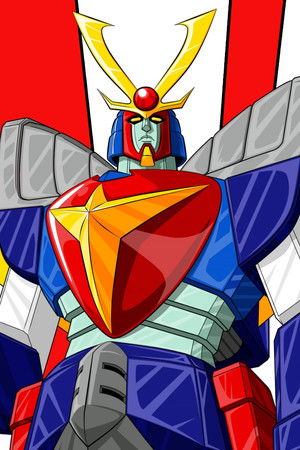 無敵鋼人ダイターン3