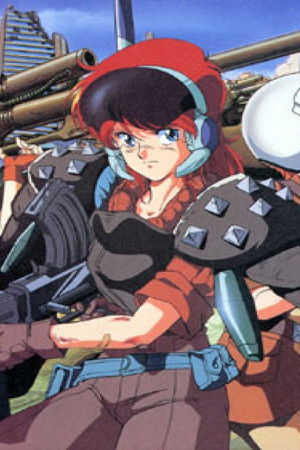 GALL FORCE 地球章