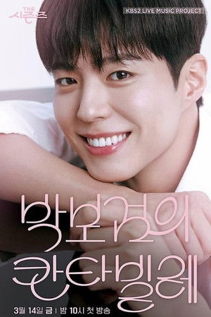 The Seasons: Park Bo-gum's Cantabile