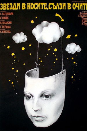 Звезди в косите, сълзи в очите