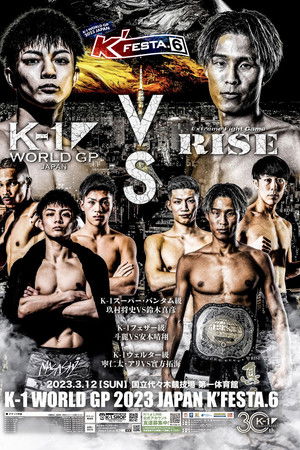 K-1 WORLD GP 2023 ～K’FESTA.6～