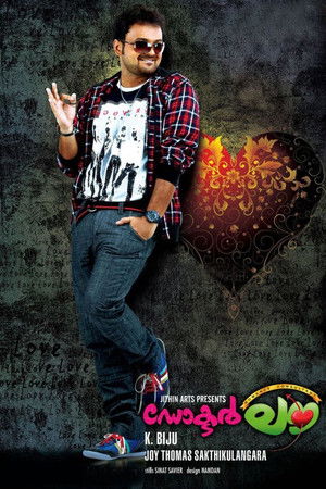 ഡോക്ടർ ലവ്