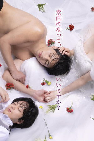 初恋不倫～この恋を初恋と呼んでいいですか～