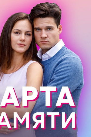 Карта памяти