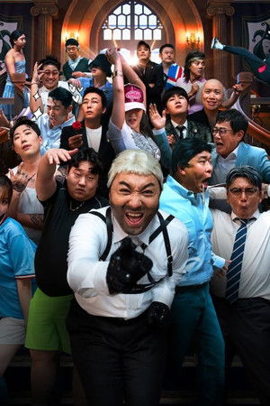 Komedinin Hâkimleri