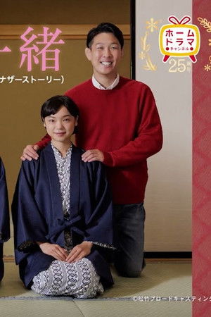 お母さんが一緒