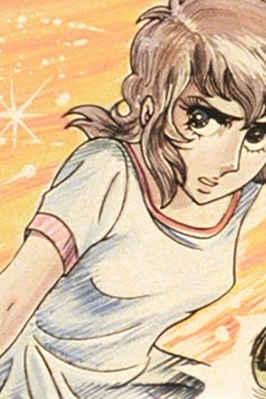 新・エースをねらえ!