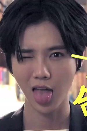 你好吗是鹿晗吗