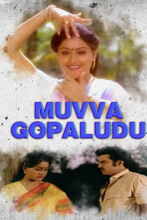 Muvva Gopaludu