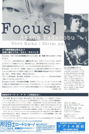 [Focus]