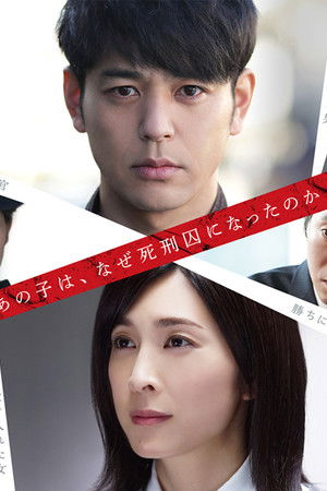 イノセント・デイズ