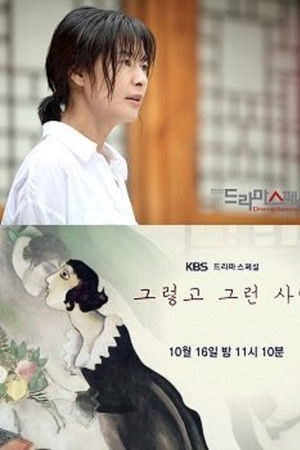 그렇고 그런 사이