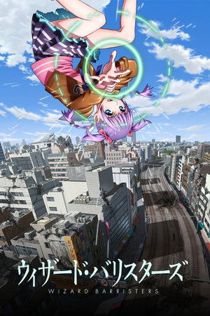 ウィザード・バリスターズ～弁魔士セシル