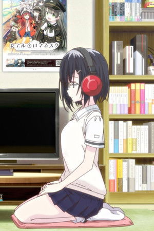 180秒で君の耳を幸せにできるか？