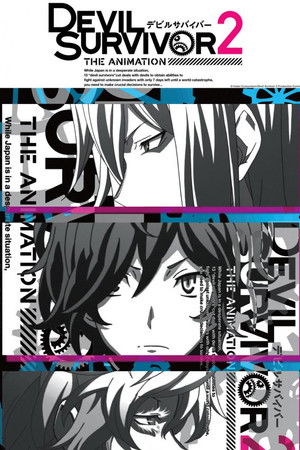 DEVIL SURVIVOR2 the ANIMATION