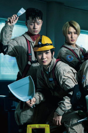 全力！クリーナーズ