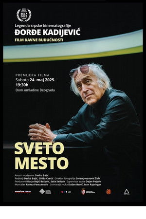 SVETO MESTO Đorđe Kadijević