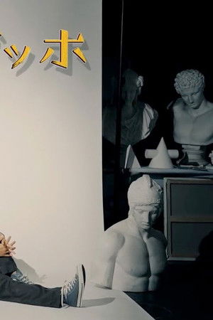 階段下のゴッホ