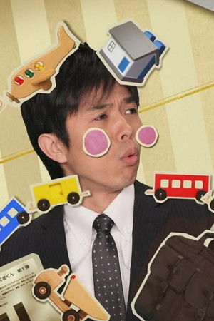 早海さんと呼ばれる日