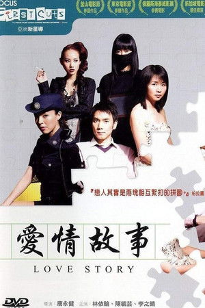 Love Story