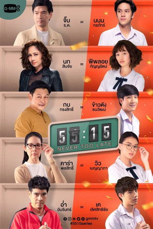 55:15 Never Too Late