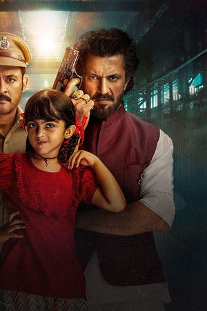 Dabangii: Mulgii Aayi Re Aayi