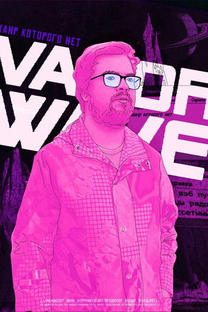 Vaporwave. Жанр, которого нет