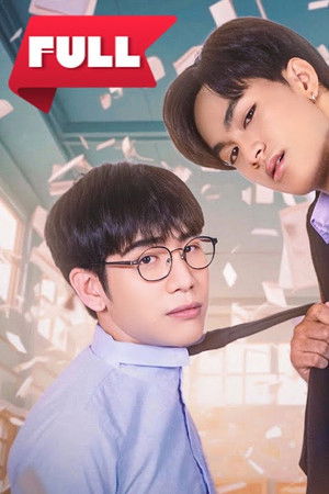 สอนรัก ปักใจเธอ