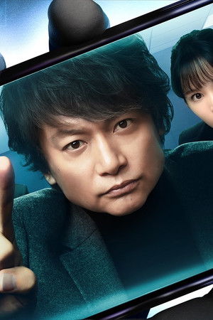 アノニマス～警視庁“指殺人”対策室～