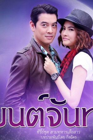 ฟ้ากระจ่างดาว