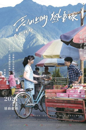 高山上的熱氣球