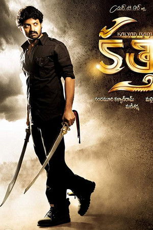 కల్యాణ్ రామ్ కత్తి