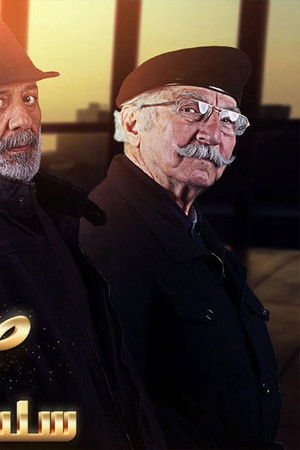 سلسلة أسرار