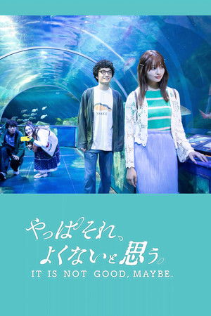 やっぱそれ、よくないと思う。