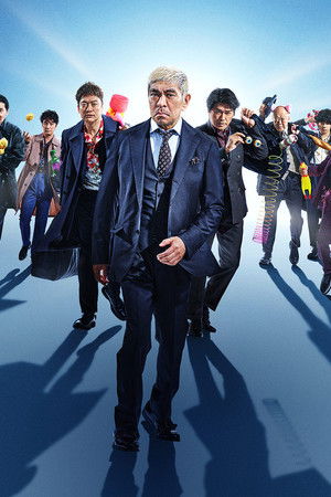 HITOSHI MATSUMOTO Presents ドキュメンタル