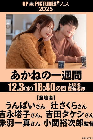 むっちり未亡人　暴かれた秘め事