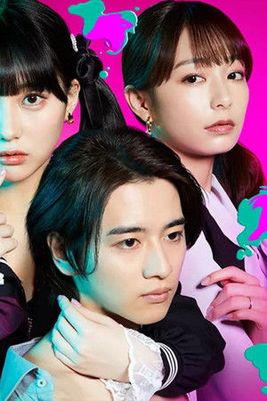 シンデレラ・コンプレックス