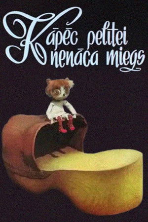 Kāpēc pelītei nenāca miegs?