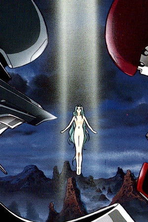 創世機士ガイアース