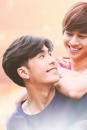 พี่ชาย My Bromance 2 : 5 Years Later