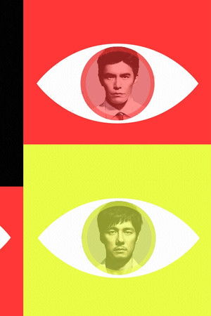 無痛～診える眼～