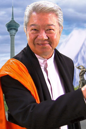 蔡澜亚洲一乐也