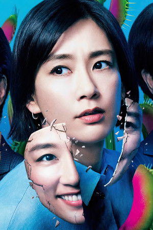 笑うマトリョーシカ