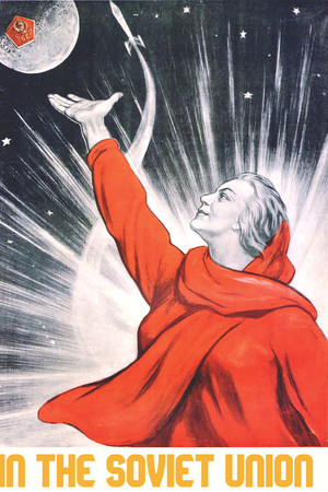 В Советском Союзе