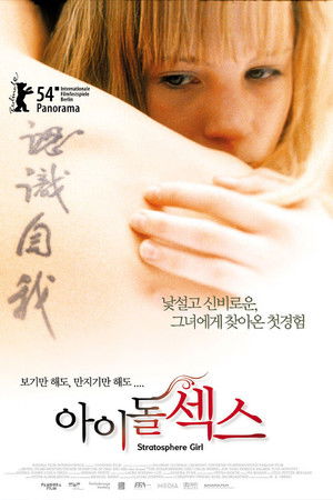 Stratosphere Girl