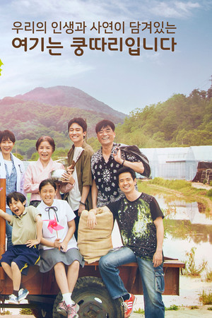 모두 다 쿵따리