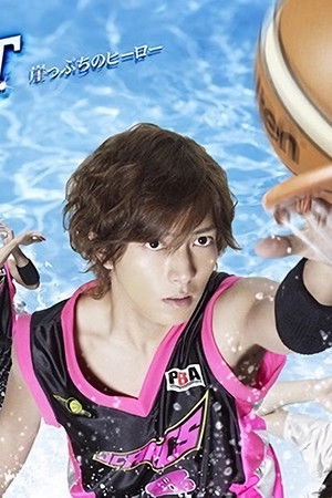 ブザー・ビート～崖っぷちのヒーロー～